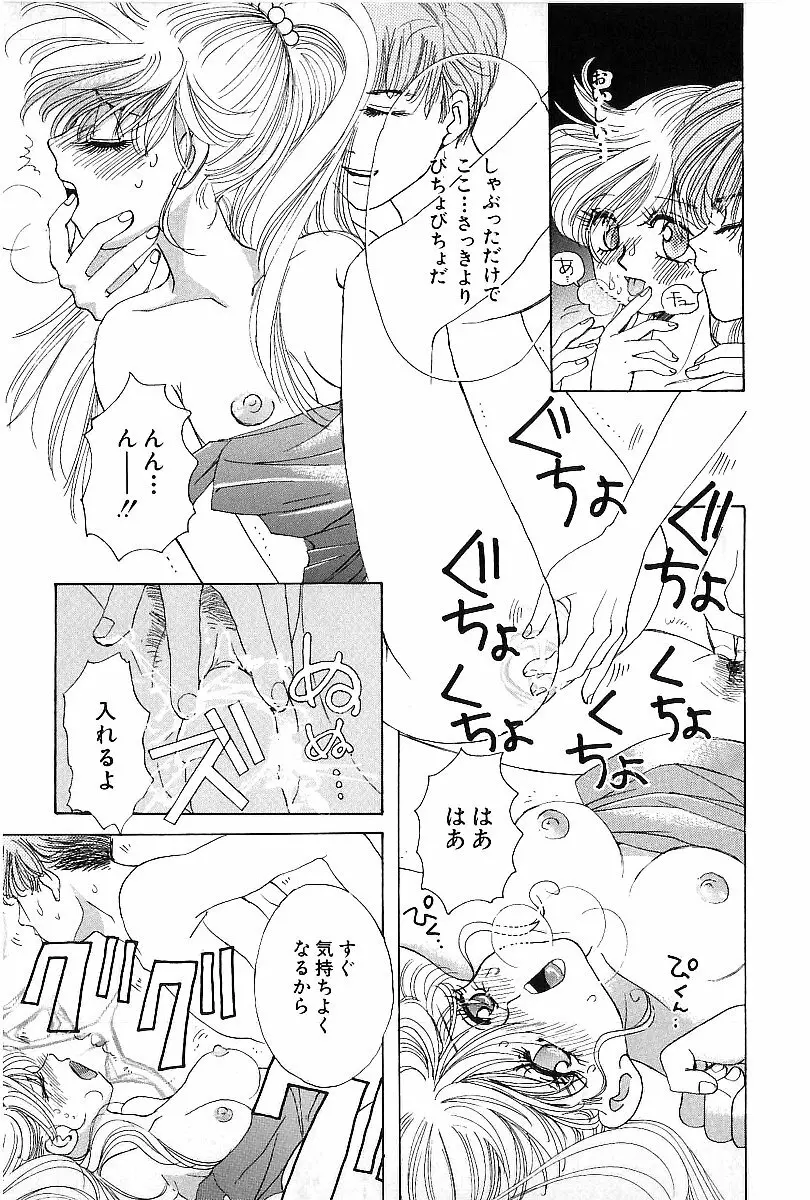 平成色情教室 Page.36