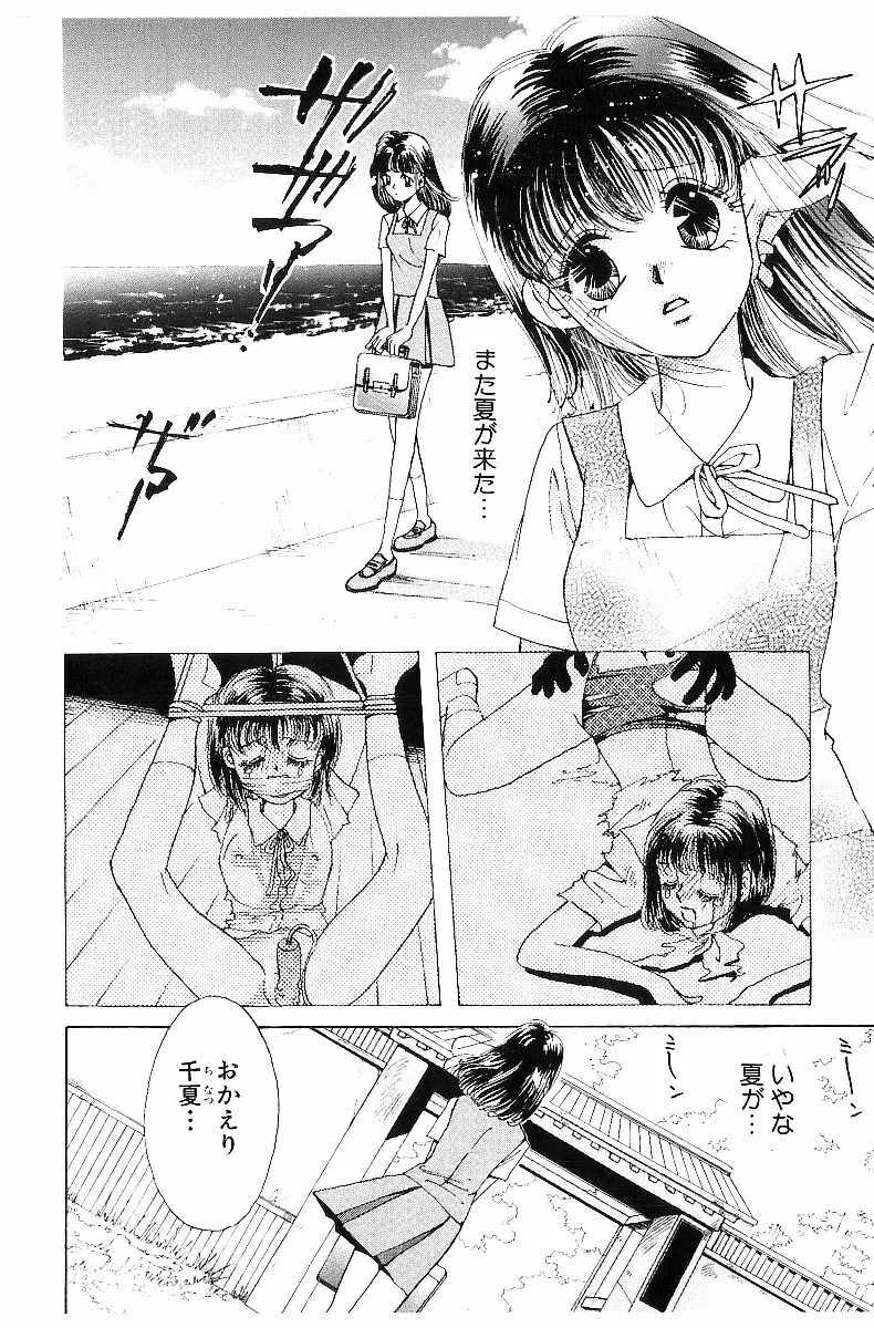 平成色情教室 Page.41