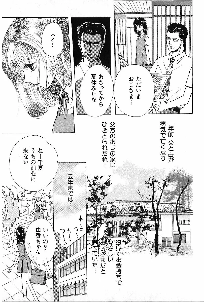 平成色情教室 Page.42