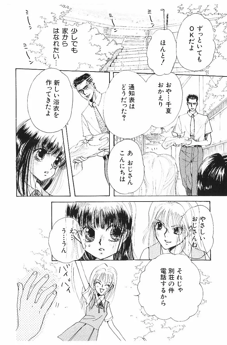 平成色情教室 Page.43