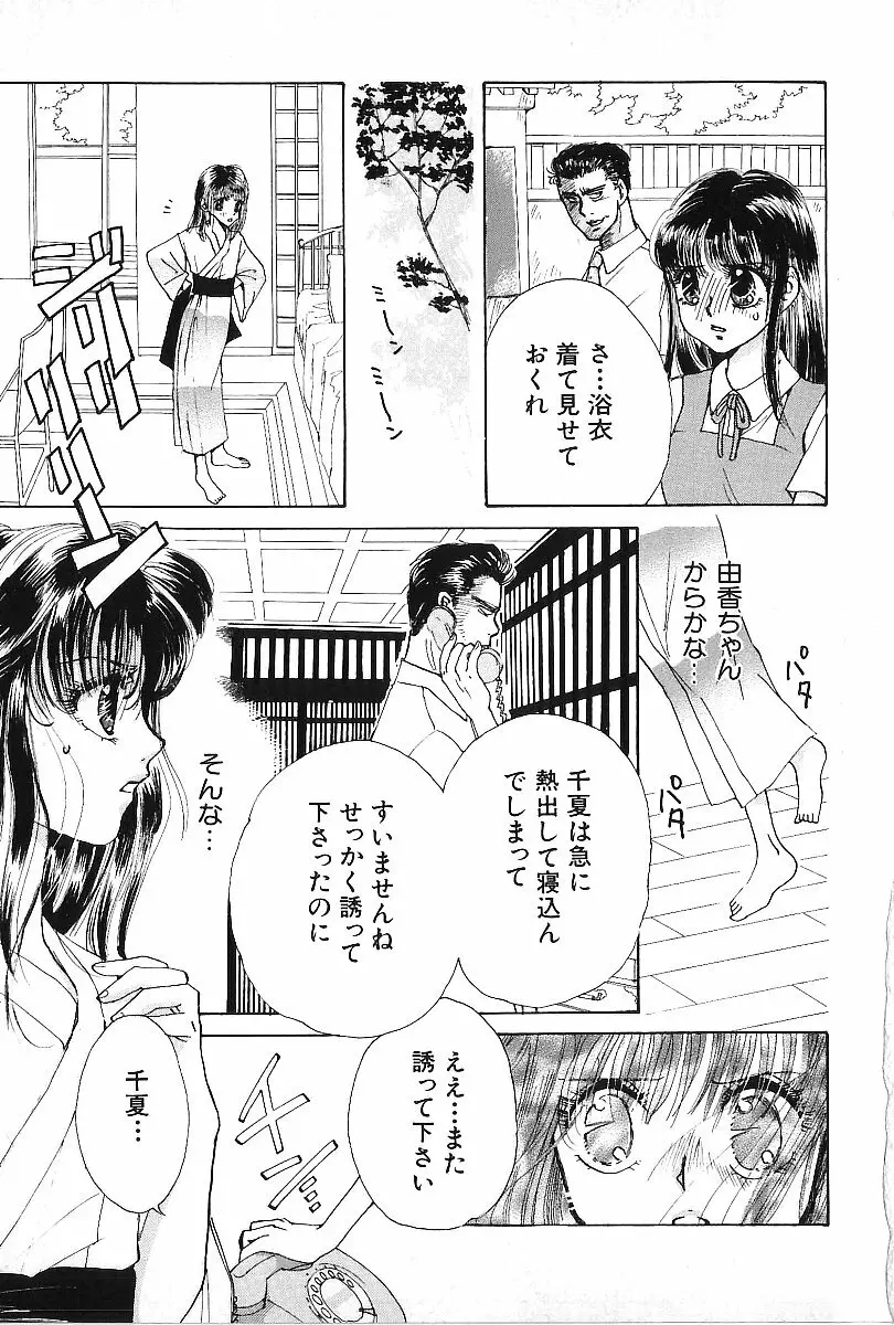 平成色情教室 Page.44