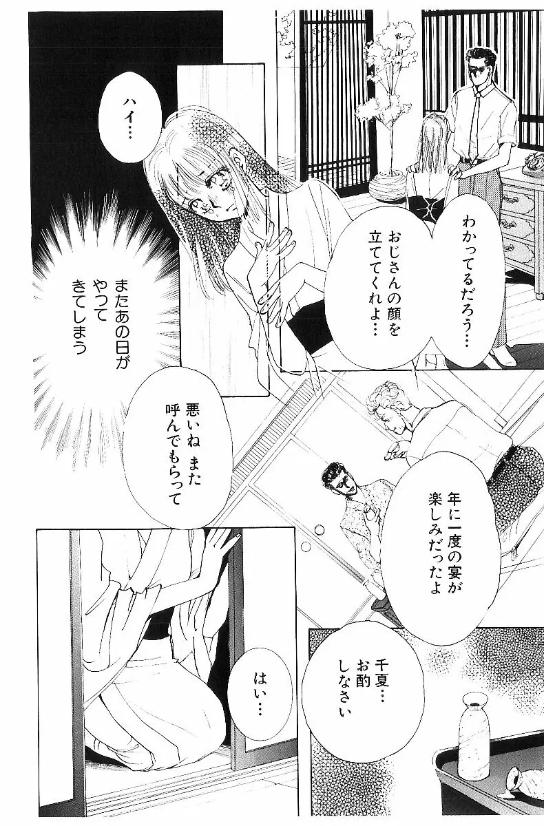 平成色情教室 Page.45