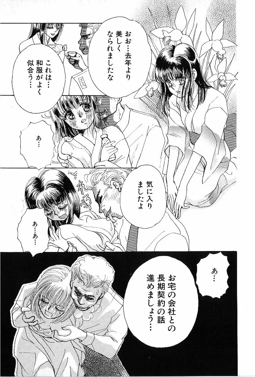 平成色情教室 Page.46