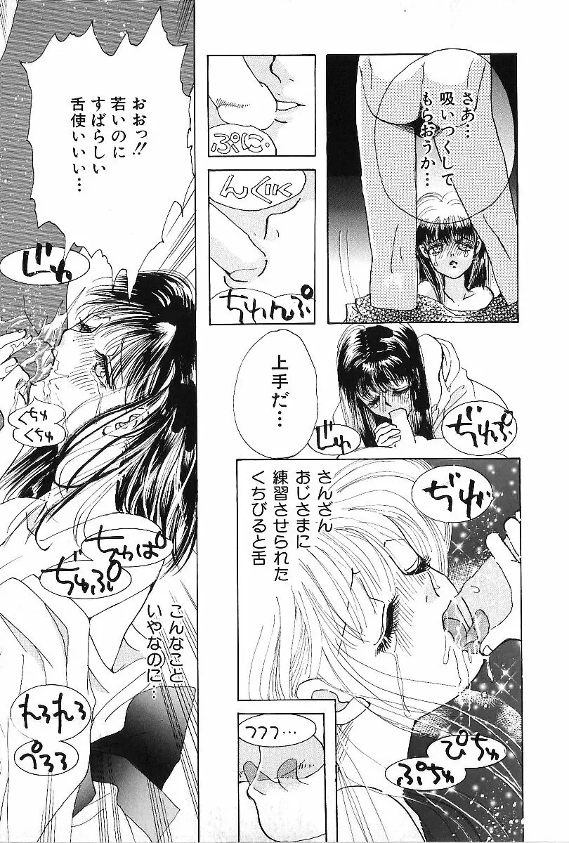 平成色情教室 Page.48