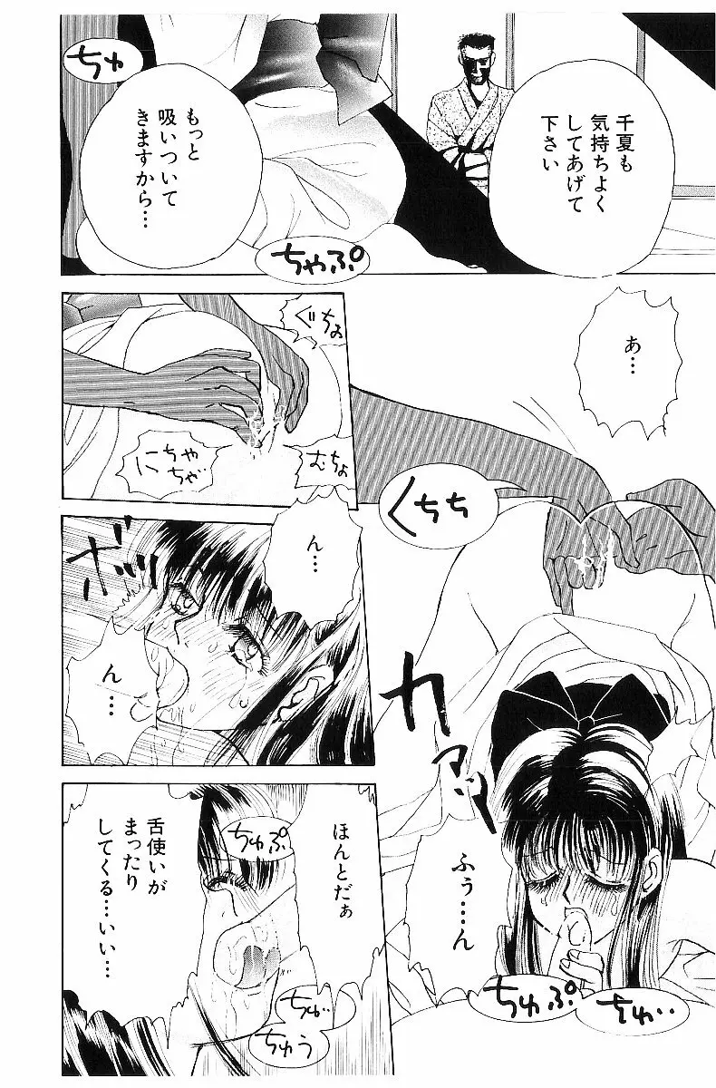 平成色情教室 Page.49