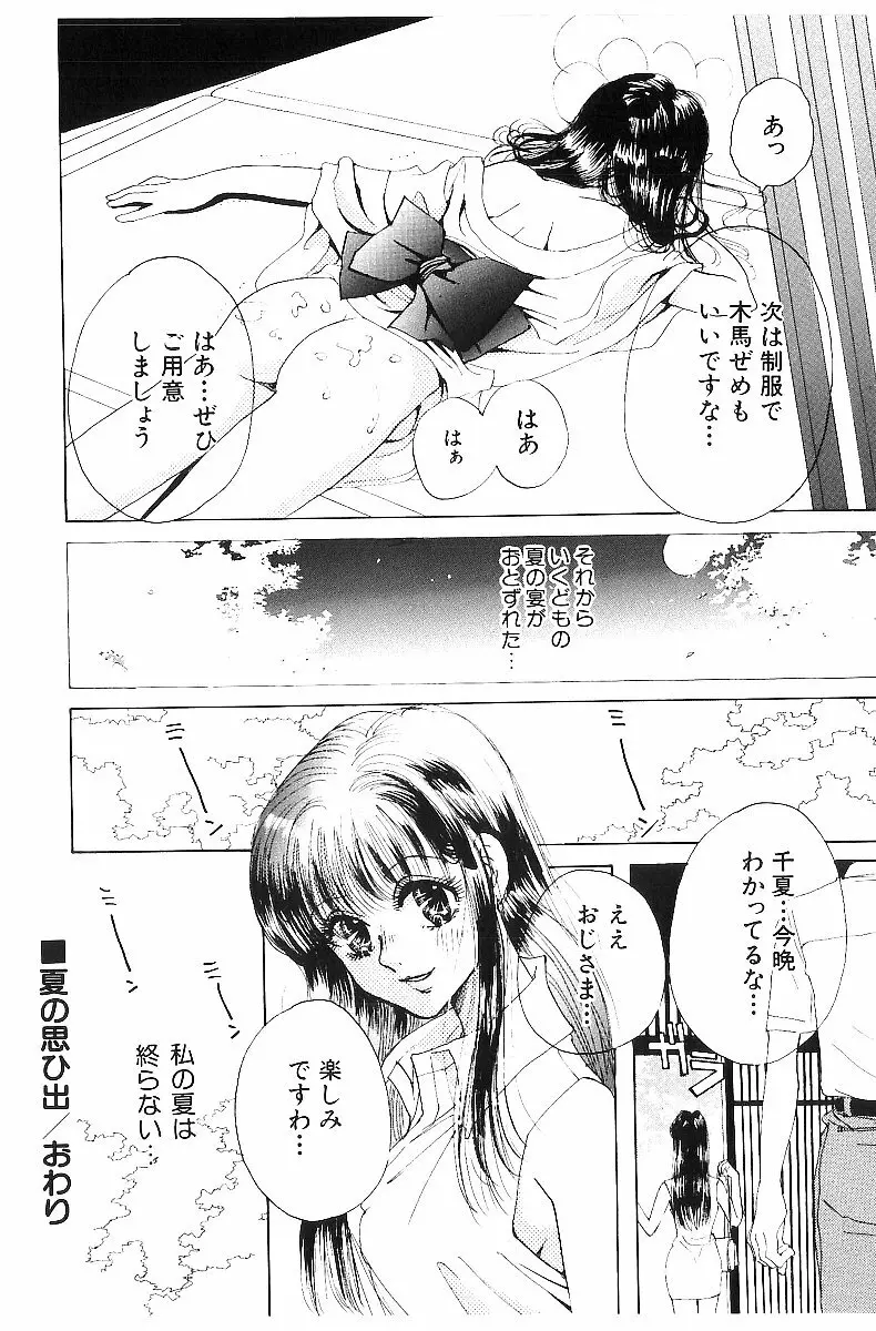 平成色情教室 Page.55