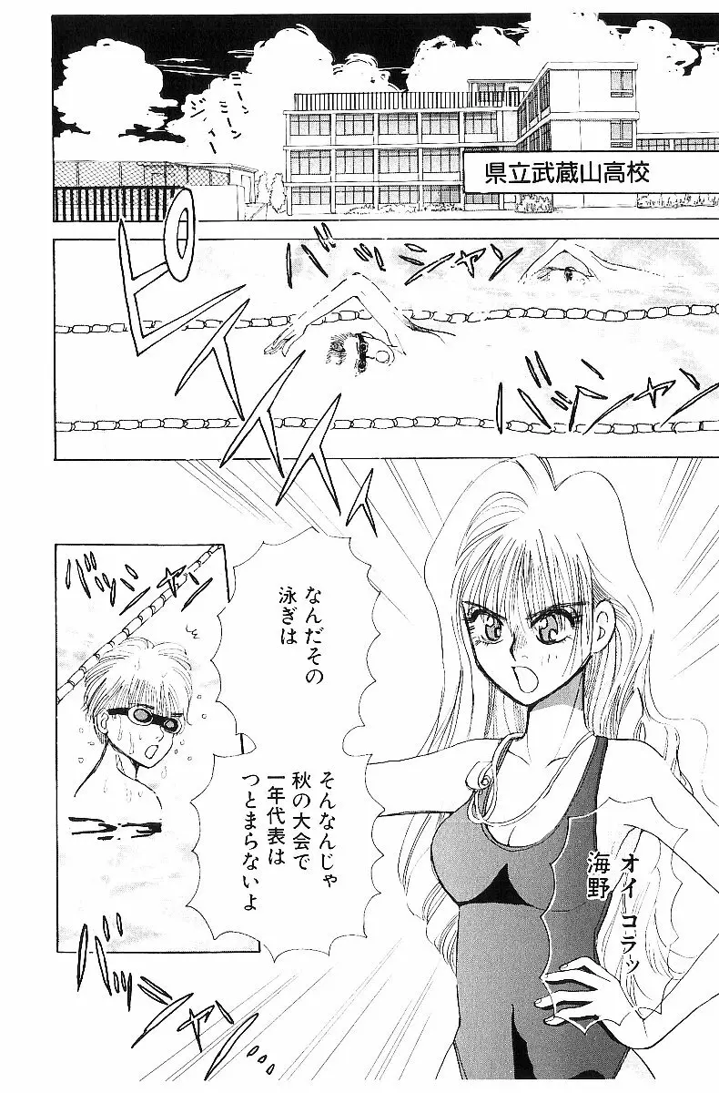 平成色情教室 Page.57