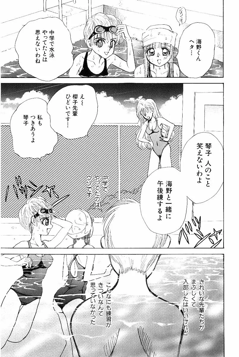 平成色情教室 Page.58