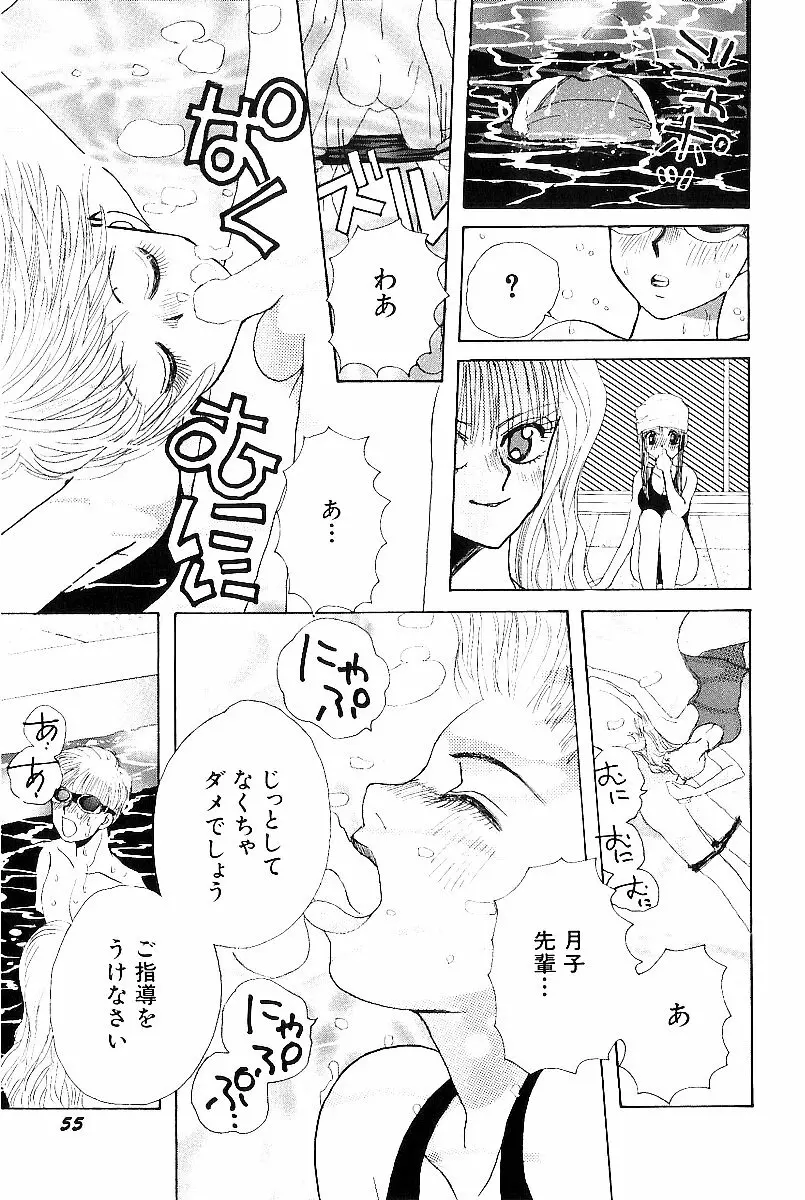 平成色情教室 Page.60