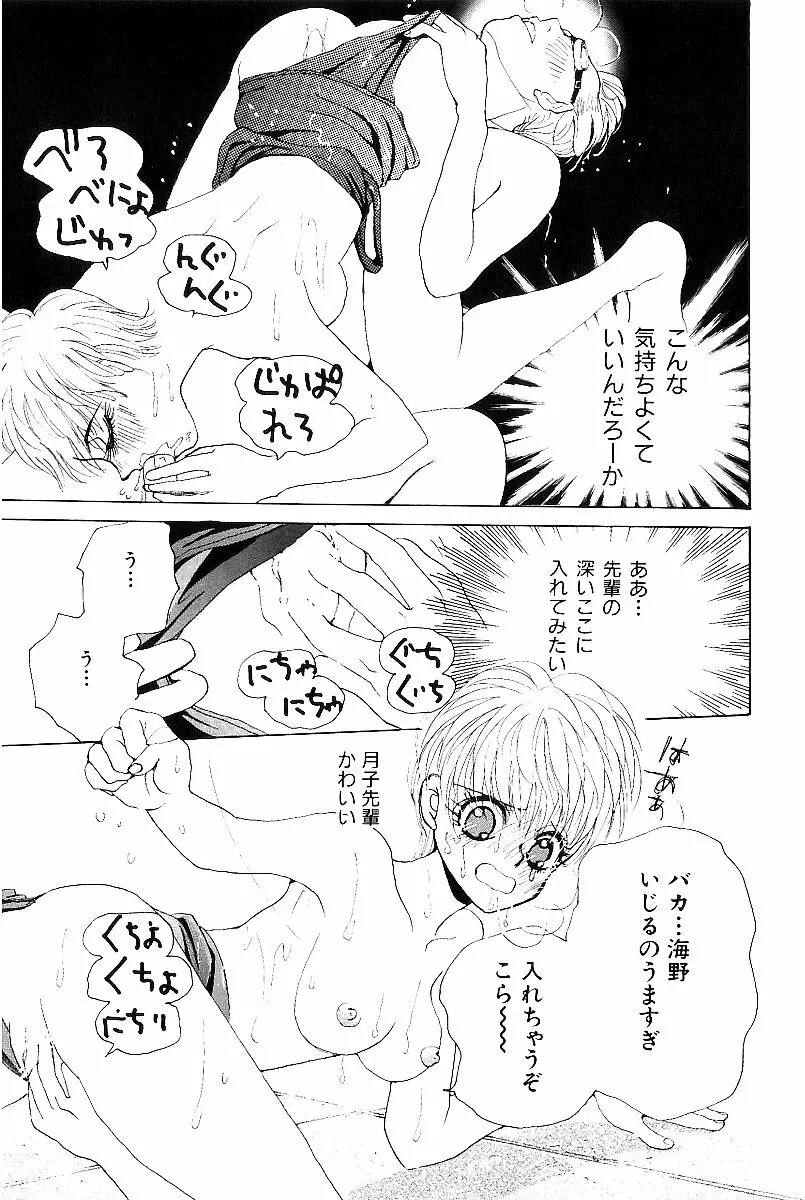 平成色情教室 Page.64