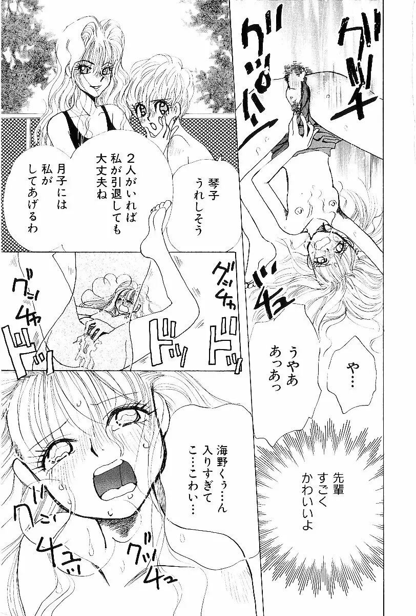 平成色情教室 Page.68