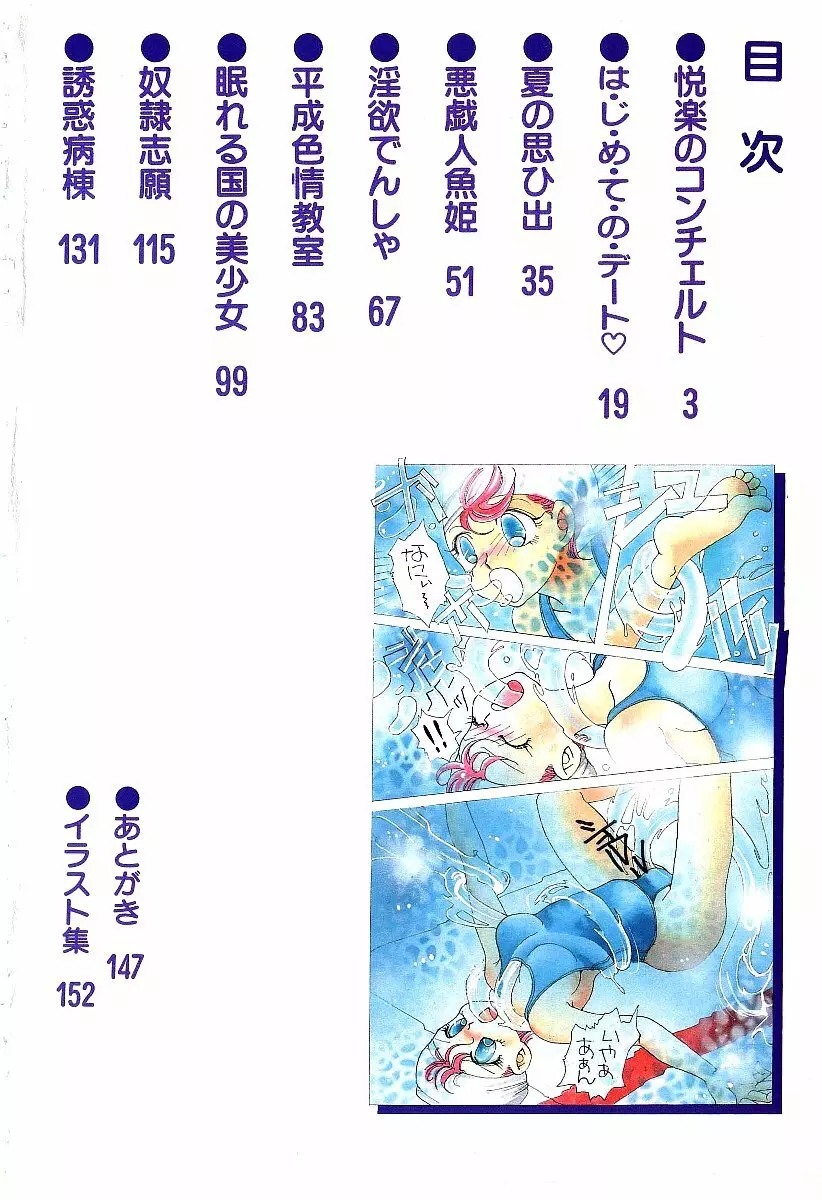 平成色情教室 Page.7