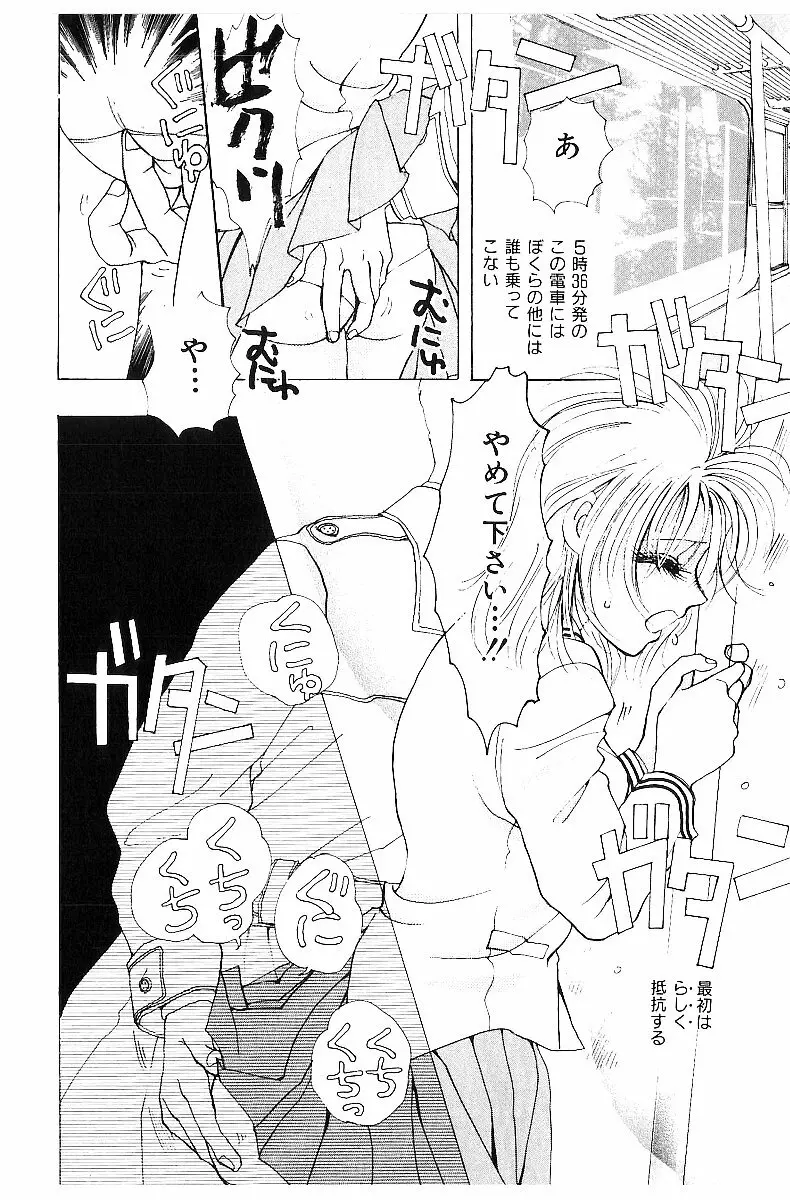 平成色情教室 Page.75