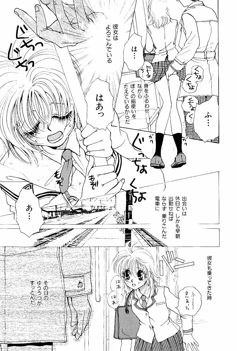 平成色情教室 Page.76