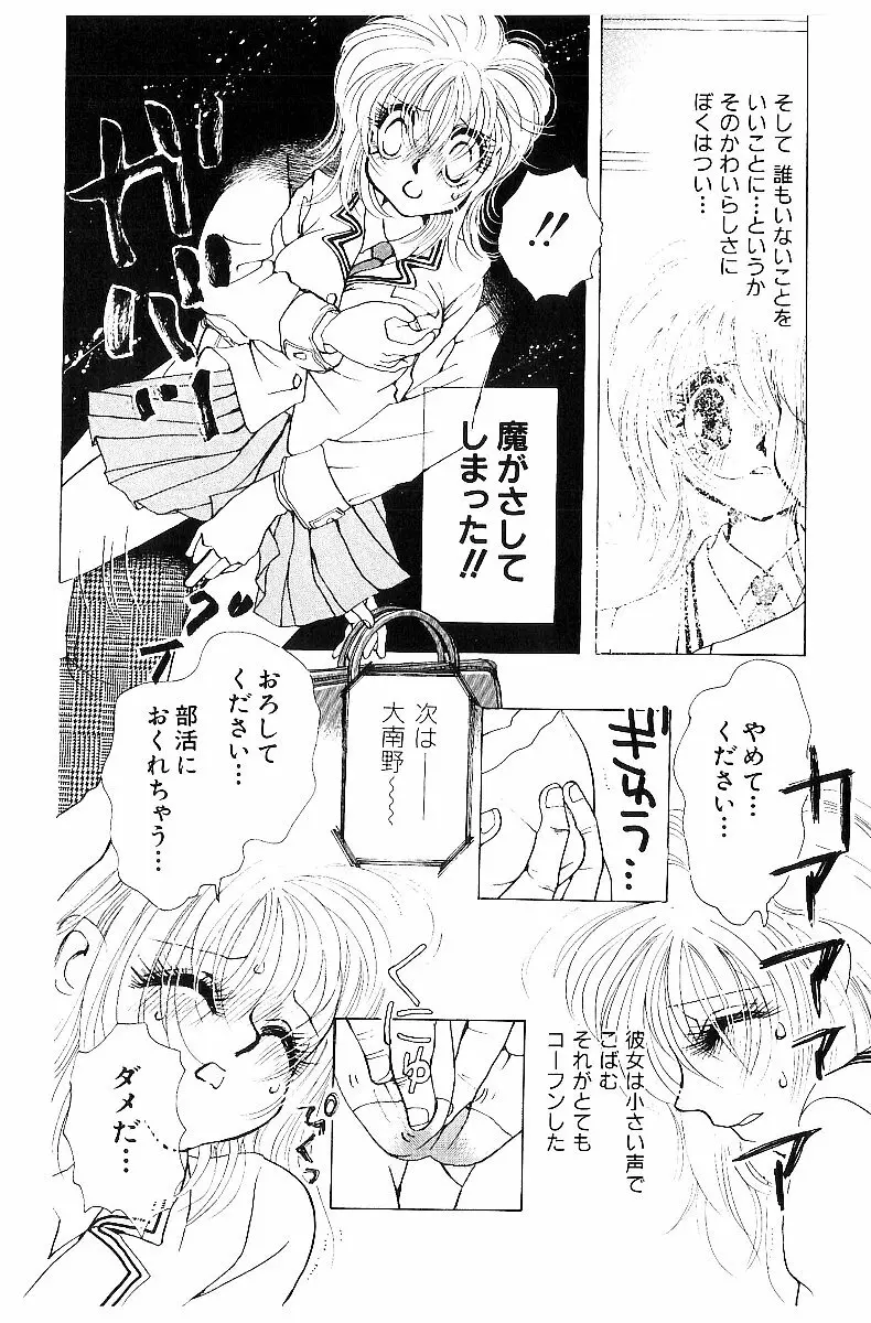 平成色情教室 Page.77