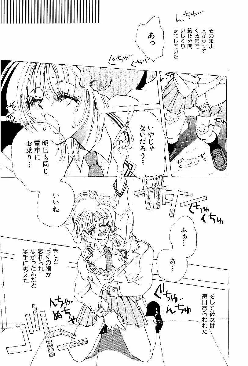 平成色情教室 Page.78