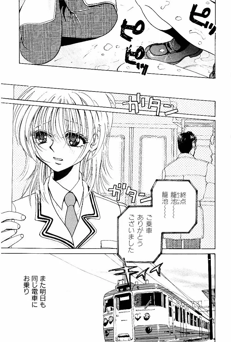 平成色情教室 Page.86