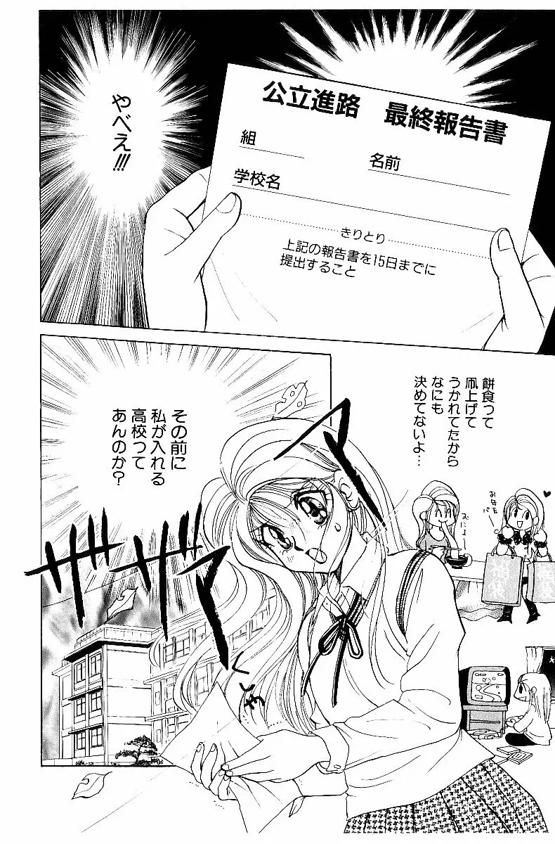 平成色情教室 Page.89