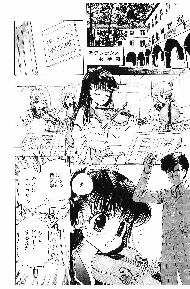 平成色情教室 Page.9