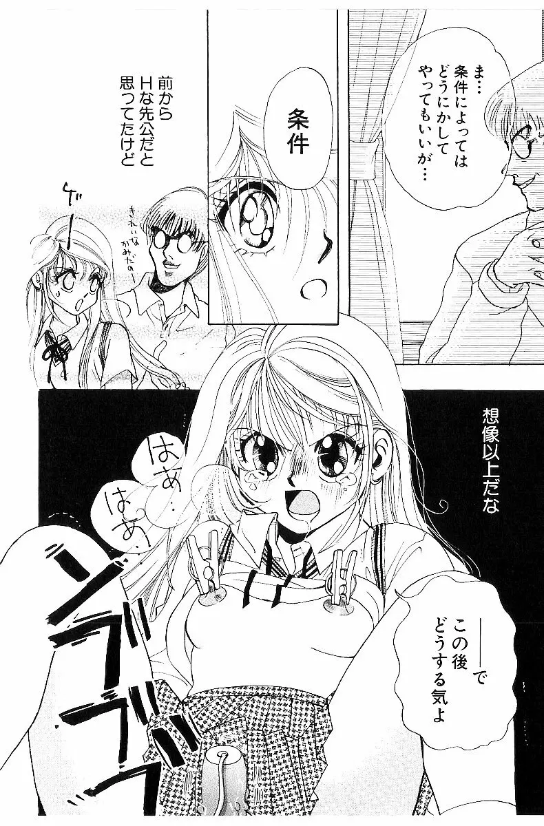 平成色情教室 Page.91