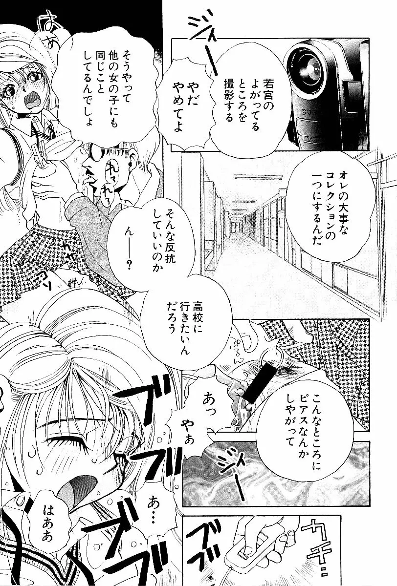 平成色情教室 Page.92