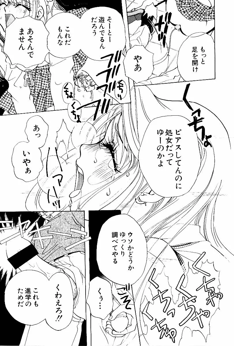 平成色情教室 Page.94