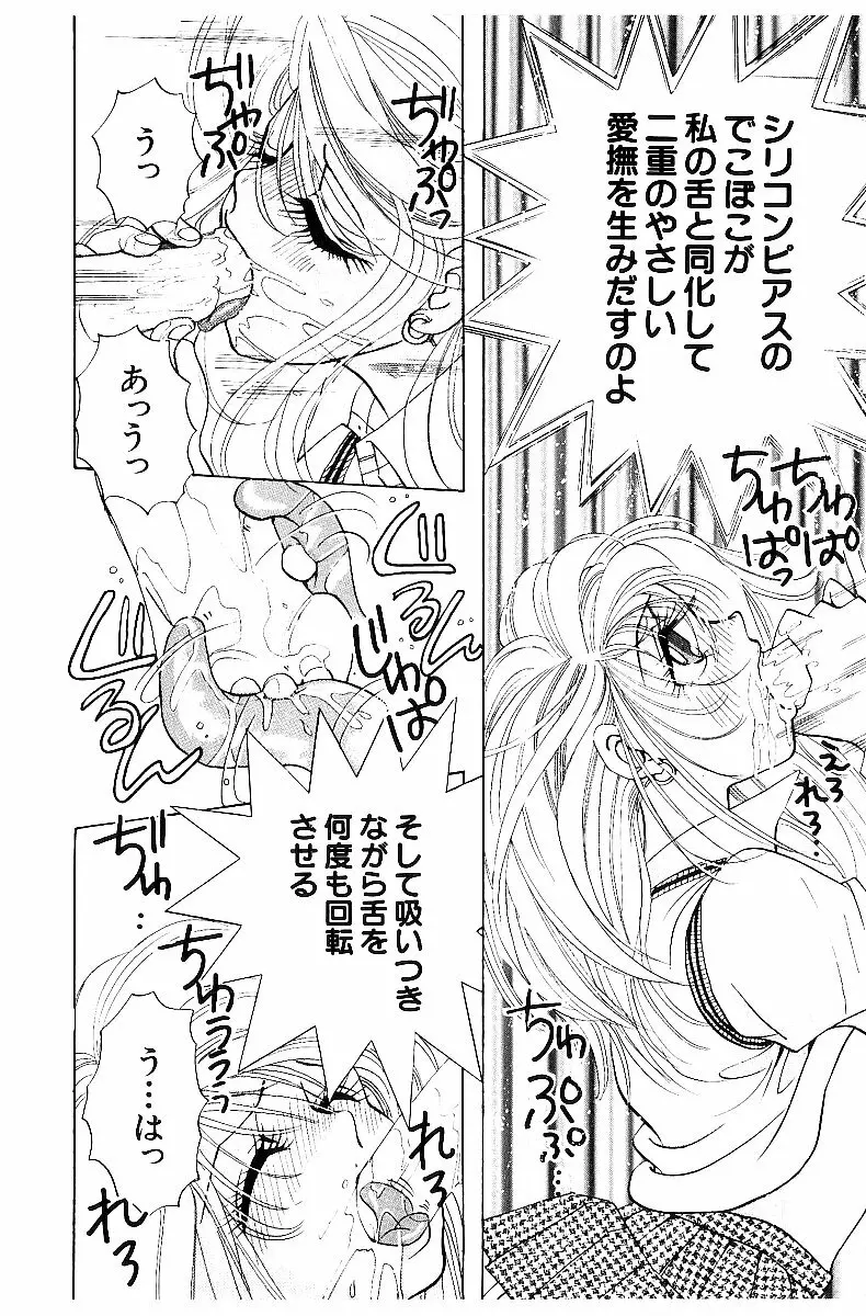 平成色情教室 Page.97