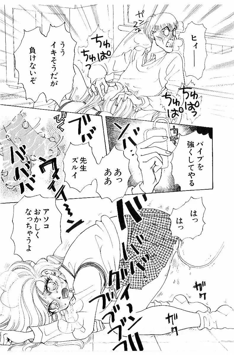 平成色情教室 Page.98