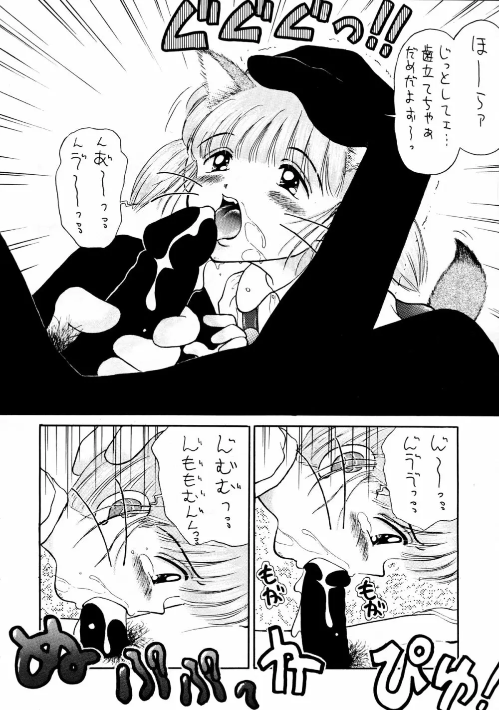 無毛は不毛 Page.16