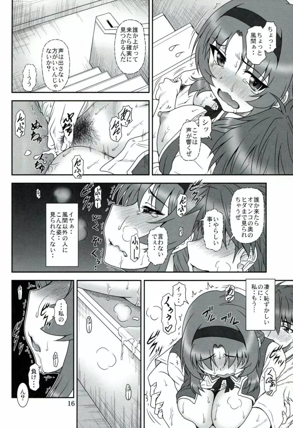 ティーふらぐ! Page.15