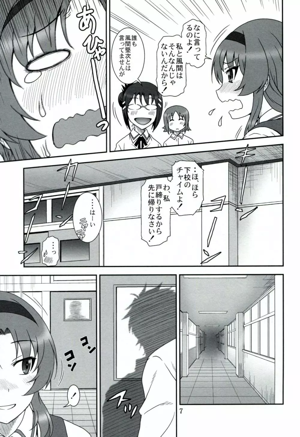 ティーふらぐ! Page.6