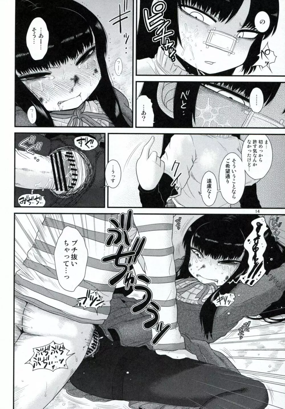 アリストートル Page.13