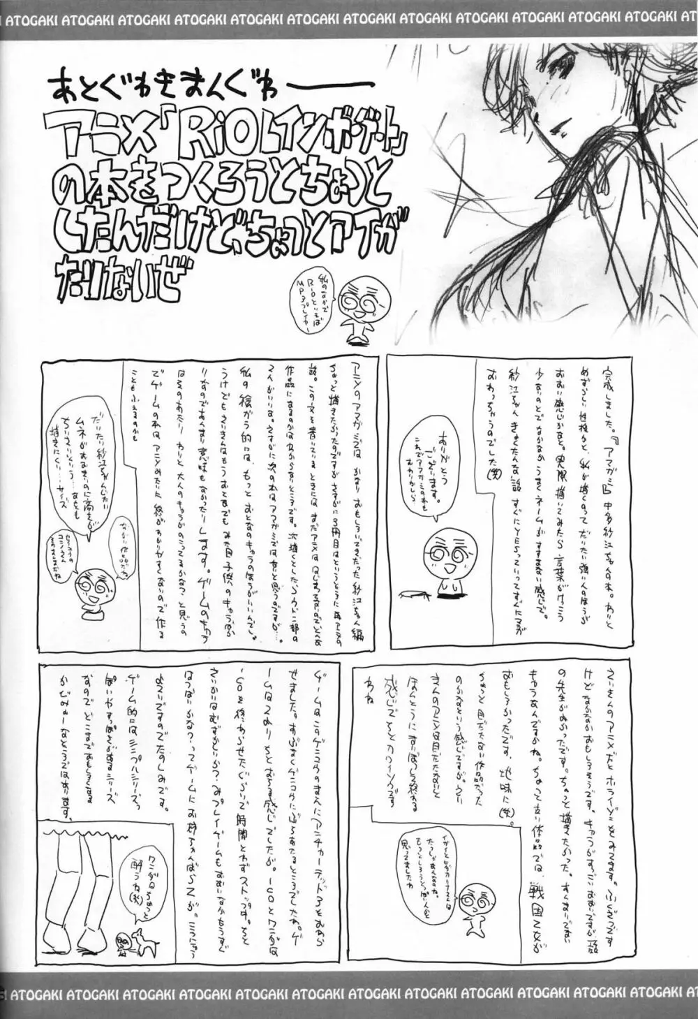 SAE MILK Page.39