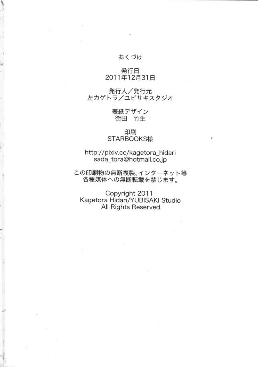 れずちゅ~らいふ総集編 123+ Page.102