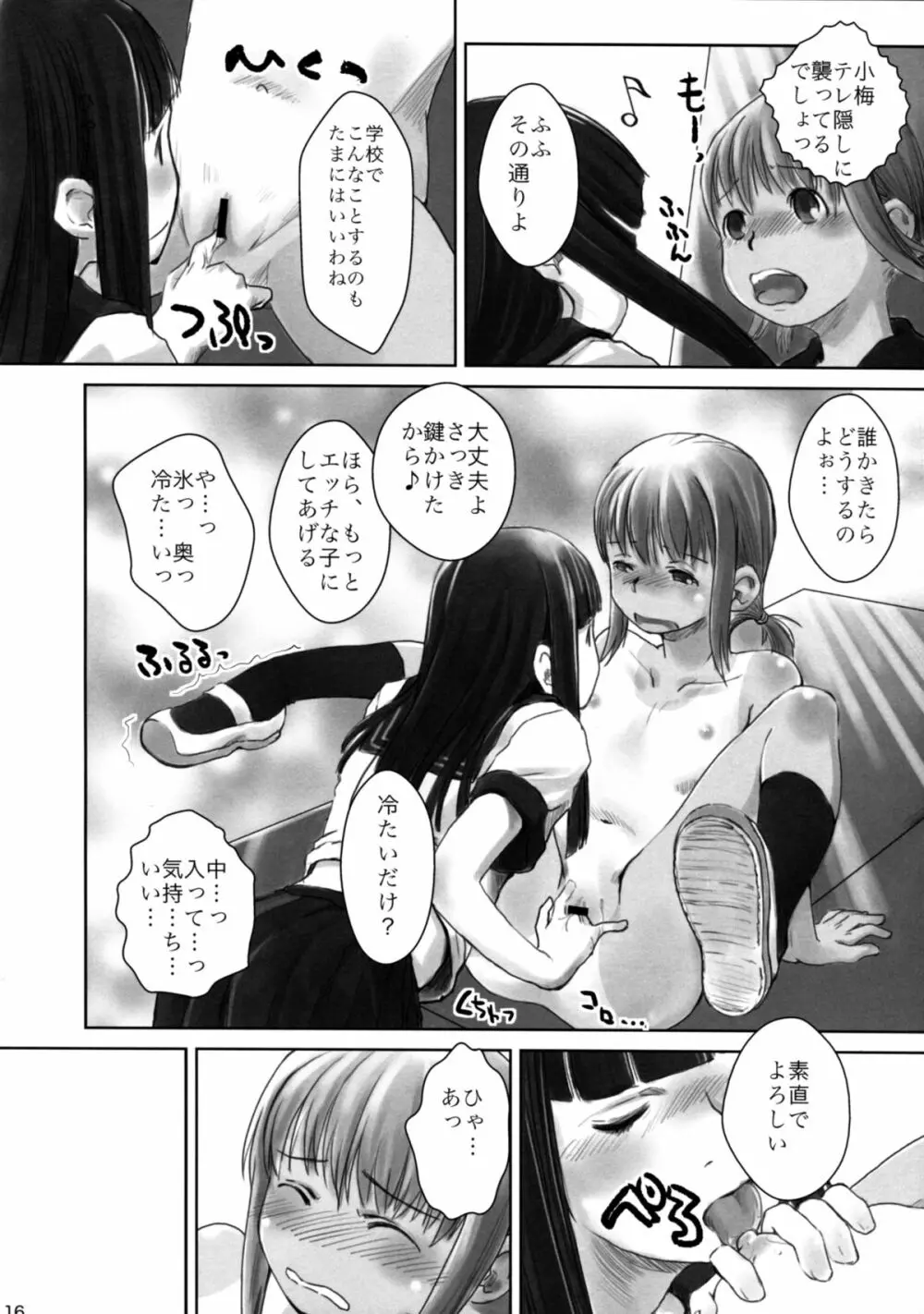 れずちゅ~らいふ総集編 123+ Page.40