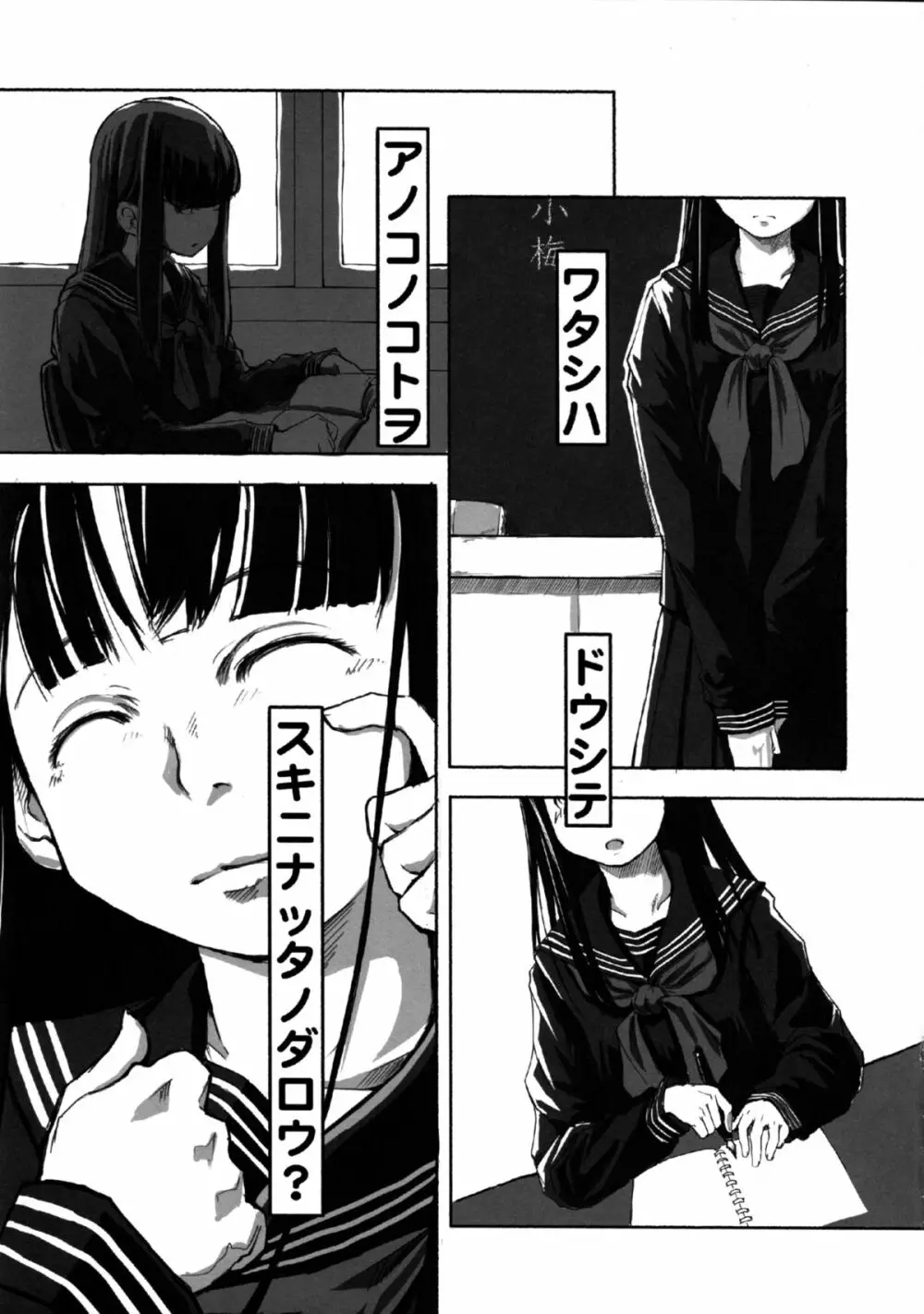 れずちゅ~らいふ総集編 123+ Page.5