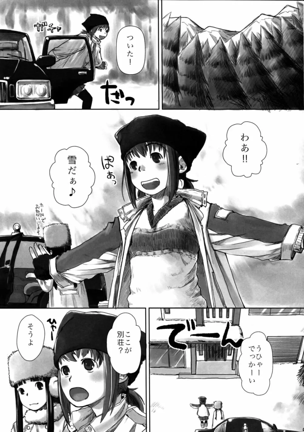 れずちゅ~らいふ総集編 123+ Page.63