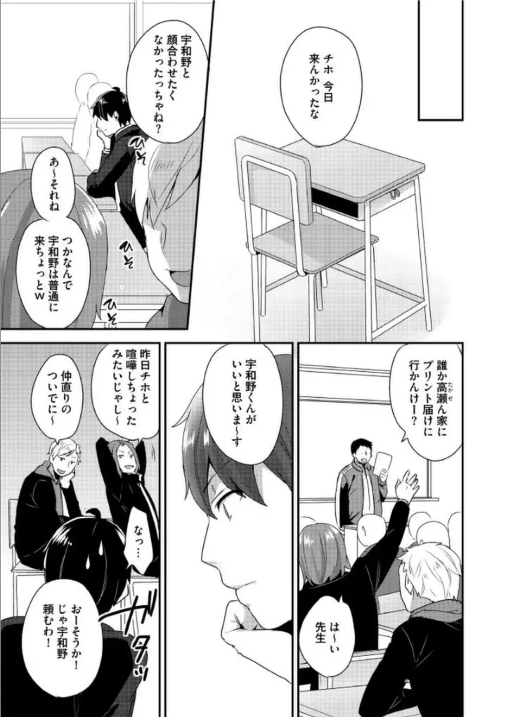 女装クロギャルママ男子 Page.5