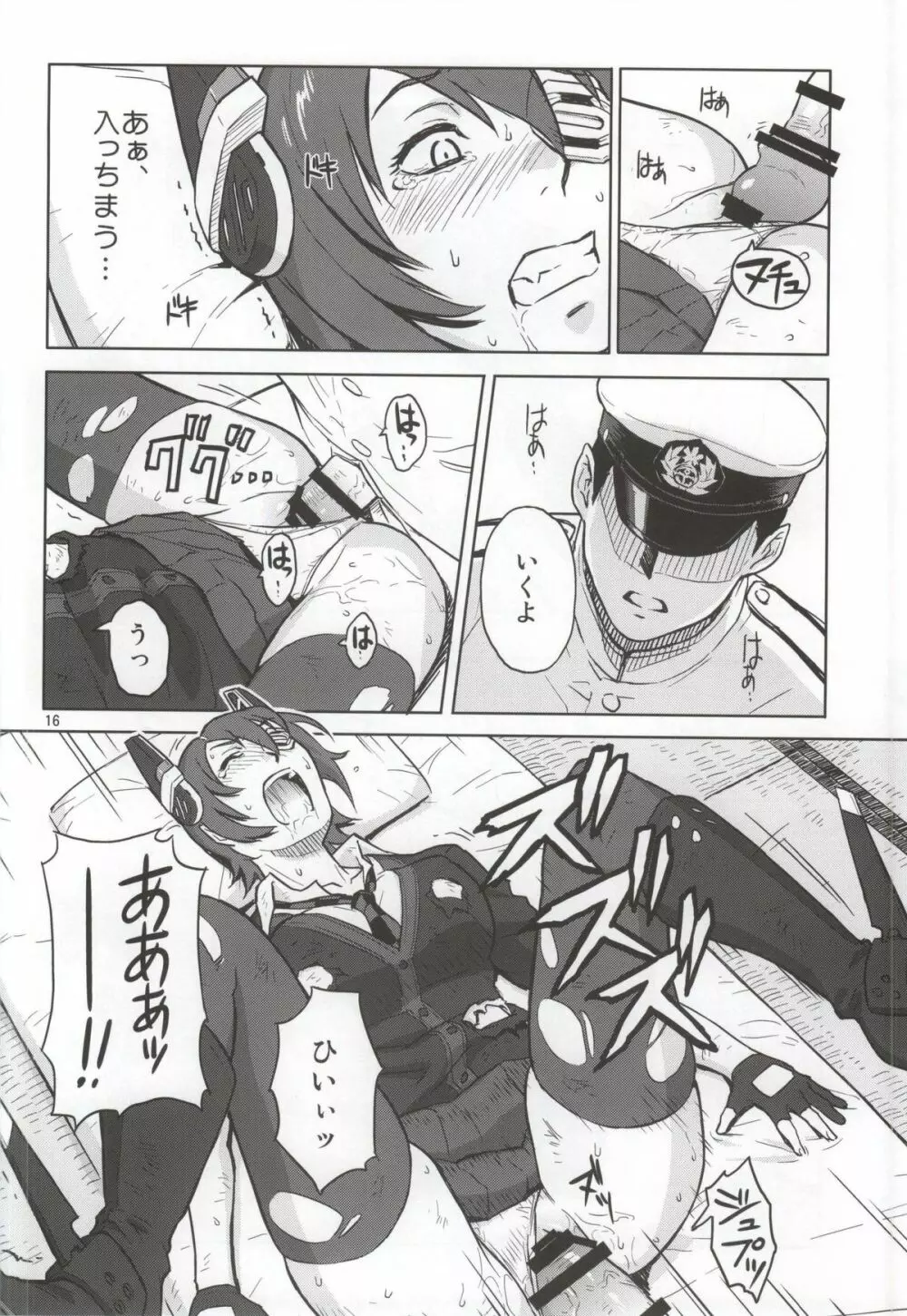 俺の天龍に出撃は無理…だと思う Page.14