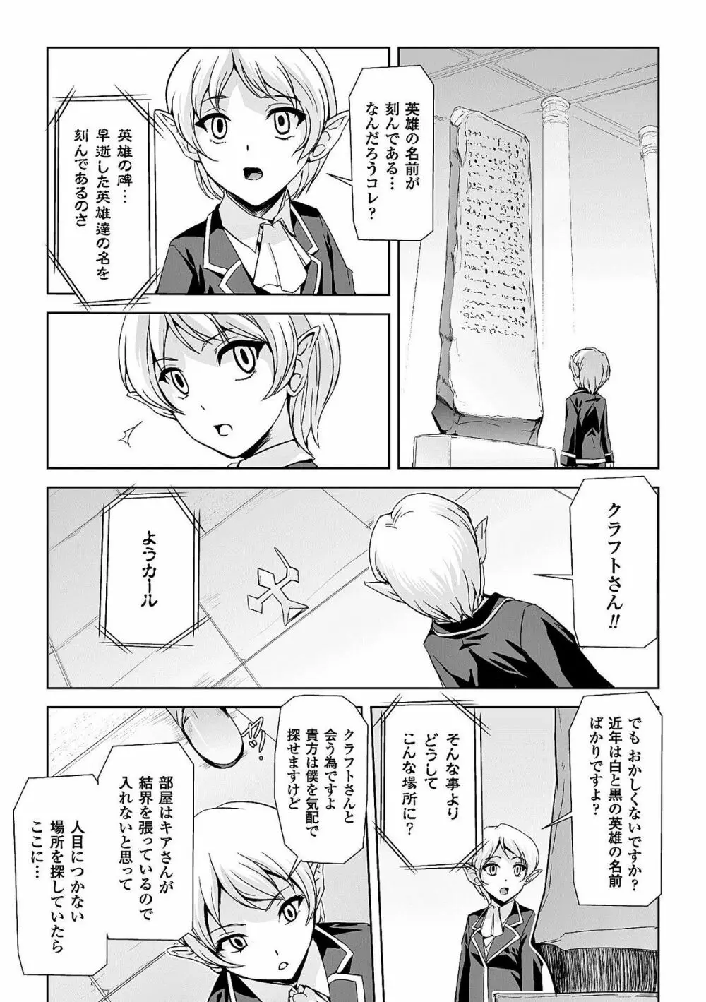 ヒロインピンチ Vol.9 Page.97