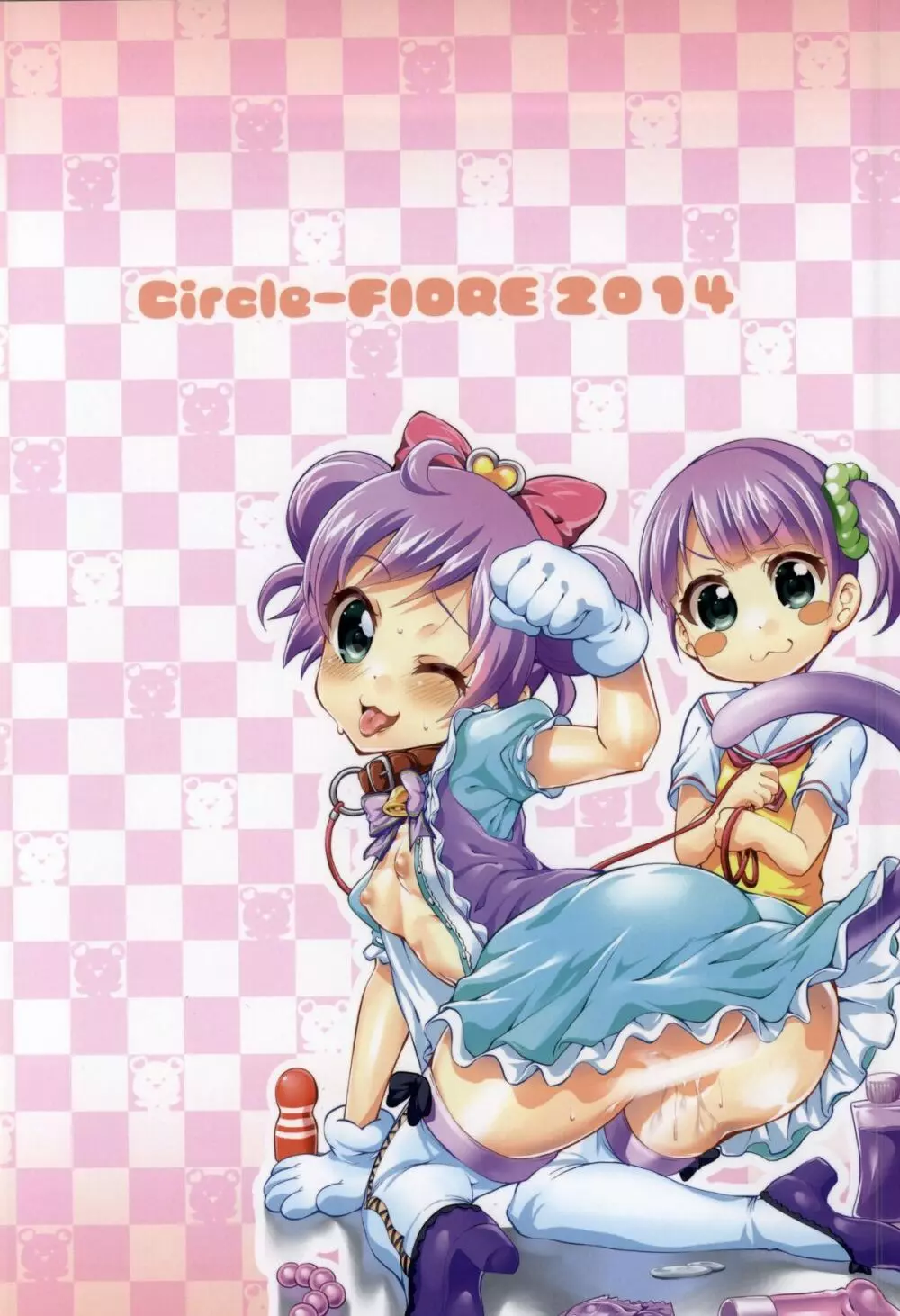 ドキドキ?デリバリーアイドルはじめました♥ Page.20