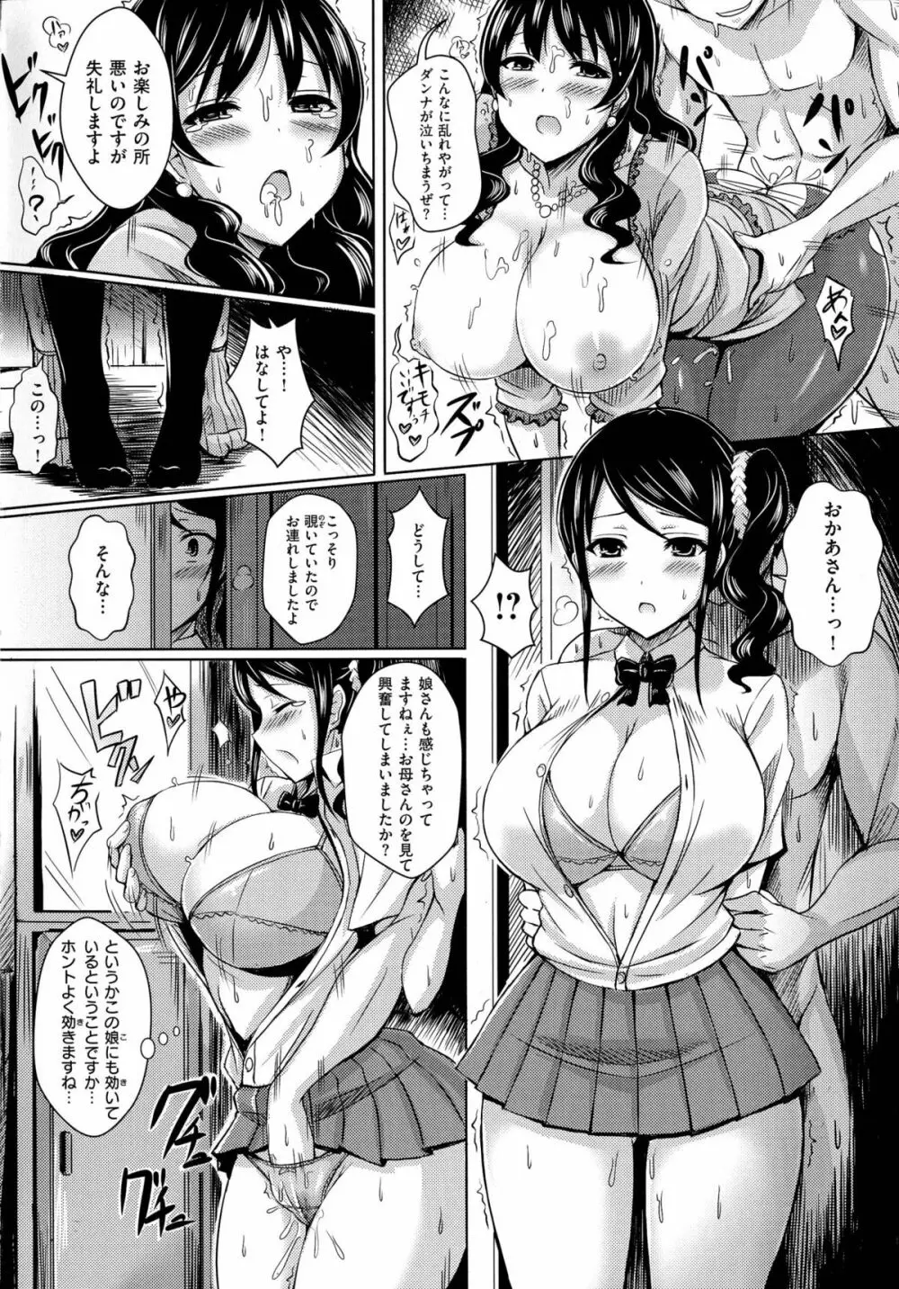 乳じぇねれーしょん Page.96