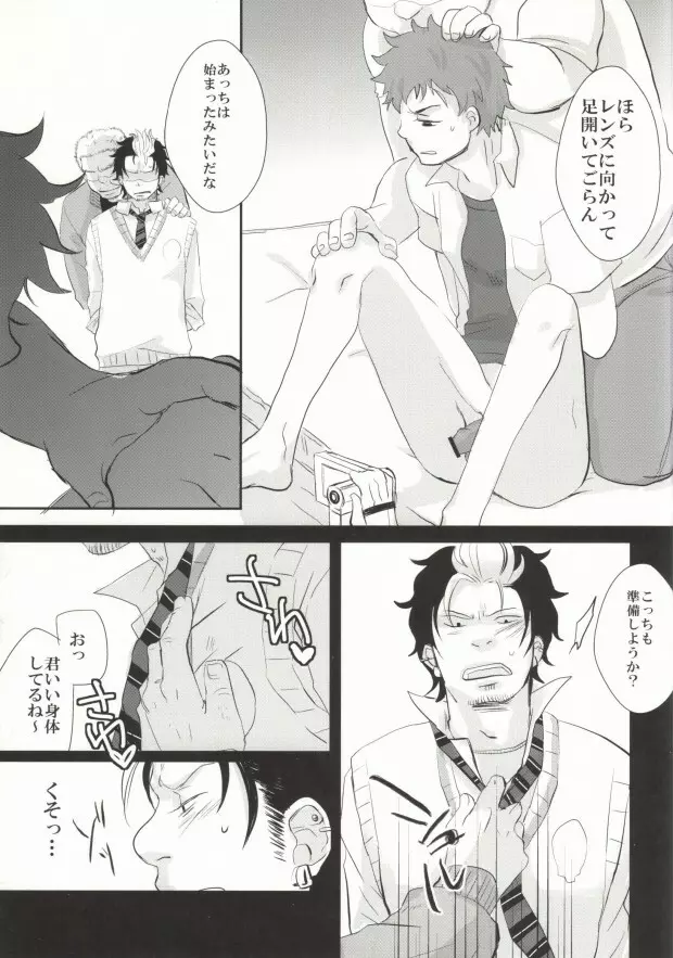 すぐしまはやくえっちしろ! Page.13