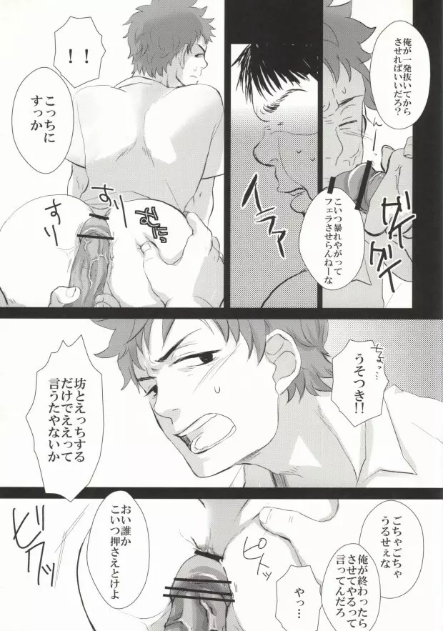 すぐしまはやくえっちしろ! Page.15