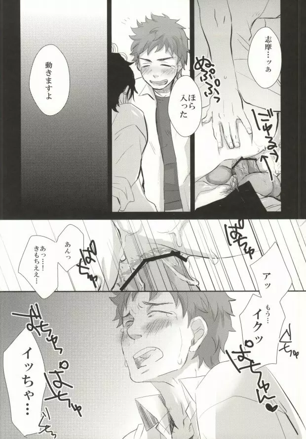 すぐしまはやくえっちしろ! Page.28