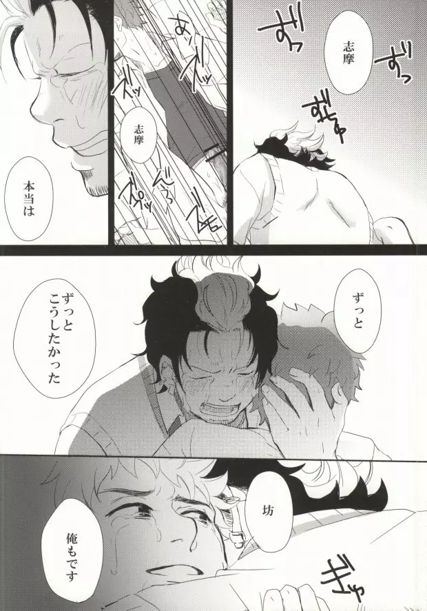 すぐしまはやくえっちしろ! Page.32