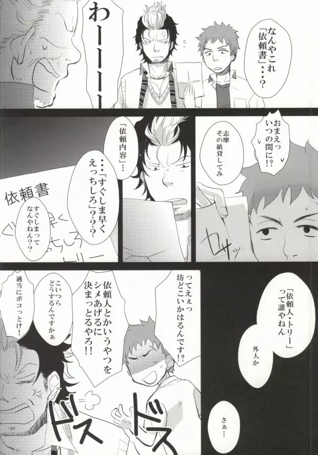 すぐしまはやくえっちしろ! Page.36