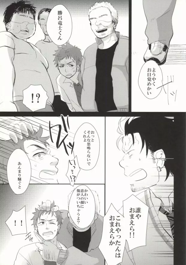 すぐしまはやくえっちしろ! Page.7