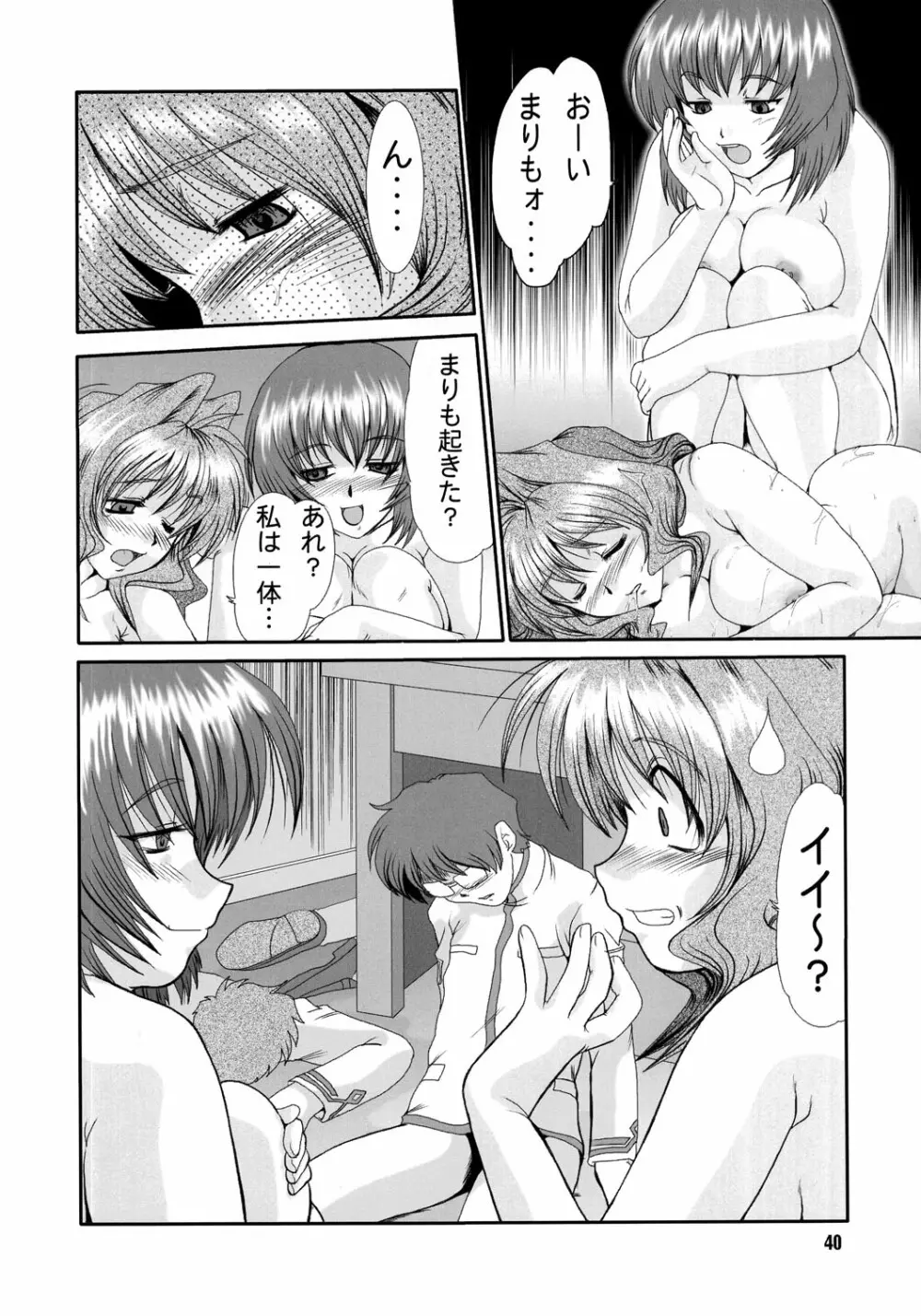 F-43 Page.38
