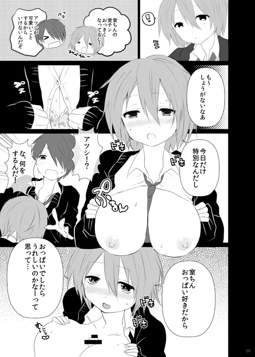 <web再録/R-18>氷紫♀ Page.17